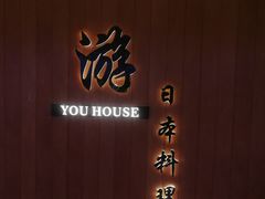 -游You House(西单老佛爷店)