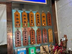 -白老大羊杂碎稍麦