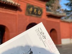 -洛阳白马寺