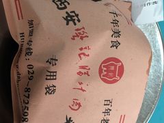 -樊记腊汁肉(竹笆市总店)