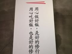 -一两饭川味素食餐厅