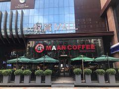 门面-漫咖啡(沙龙汇店)