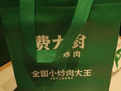 -费大厨辣椒炒肉(沙河万达店)