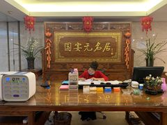 -无名居(中关村辽宁大厦店)