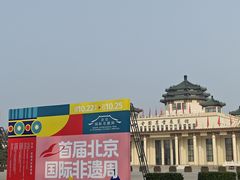 -中国农业博物馆