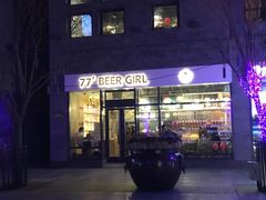 门面-77啤妹精酿生活馆(前门店)