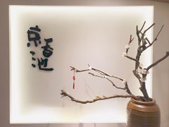 -锦初·禅意4K影院式足道·新中式SPA(茂业天地店)