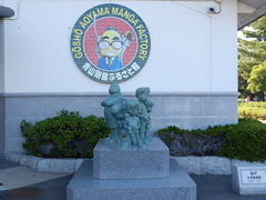 -青山刚昌故乡馆