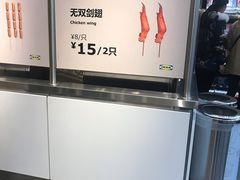 无双剑翅-宜家·瑞典风味餐厅(北京西红门店)