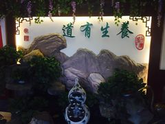 -钦善斋(武侯祠店)