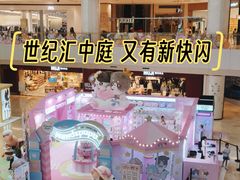 -上海世纪汇广场