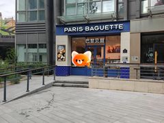 -巴黎贝甜(阳光上东店)
