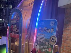 -羊门客在·烤盐池滩羊·川菜