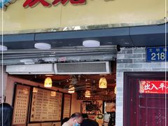 门面-玫瑰甜品(文明路店)