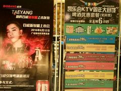 -凯乐会量贩KTV(国防大厦总店)