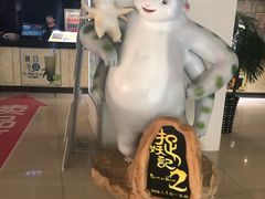 -耀莱成龙影城(东丽店)