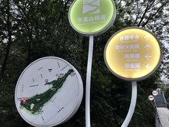 -佛山华盖山公园