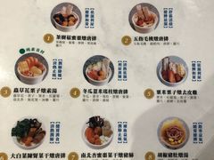 菜单-汤直送(中港中心店)