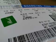 -丽江三义国际机场