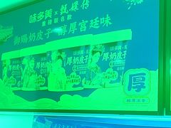 -味多美蛋糕(苏州街地铁店)