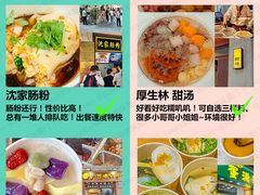 -中山路步行街