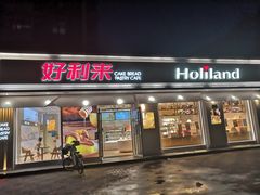 门面-好利来(靖江路店)