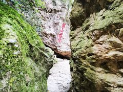 -东南悬空寺方广岩