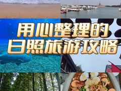 -渡海小渔村.老辈日照菜