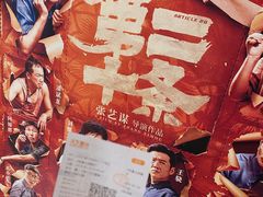 -SFC上影影城(唐镇店)