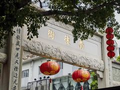 -三坊七巷历史文化街区