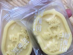 -闻酥园(青羊区文殊坊店)