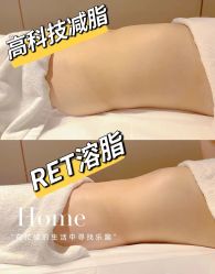-Lily纤美·科技减脂中心