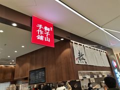 -君之狮子山·轻糖烘焙(松江印象城店)