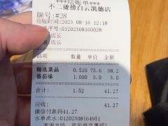 -不二烫捞麻辣烫(白云凯德店)