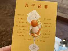 -Ten Olives甜点