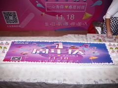 -博纳国际影城IMAX(中央大道店)