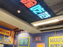 -范湖(地铁站)