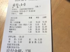 账单-沼津港渔市(宏伊国际广场店)