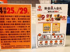 -汉堡王(EAC欧美中心店)