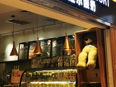 门面-Blueglass酸奶(华贸购物中心店)