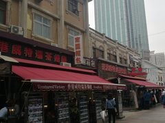 -小白楼1902欧式风情街