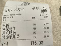 -芙蓉凰花园酒楼
