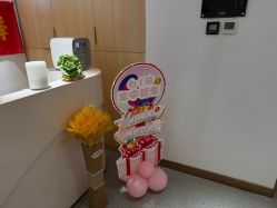 -康美贞·痘肌养护管理中心