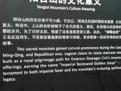 -阳台山自然风景区