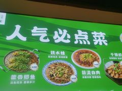 -刘壹席富顺荤豆花·自贡江湖菜(浅水半岛店)