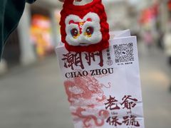 -潮州古城