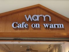 门面-Cafe on warm(丹霞店)