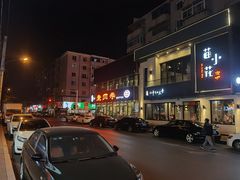 门面-老四季(南市场店)