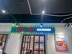 -豪享来(我格广场店)