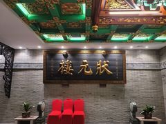 -宁波状元楼酒店(和义路店)